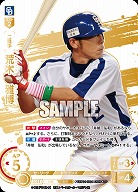※秋葉原店併用商品 荒木 雅博(中日ドラゴンズ)(LG) 【TBP01-D04LG】